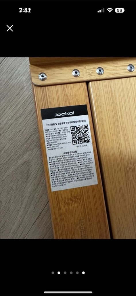 Jackal 우디 쉘프 캠핑 선반 이미지