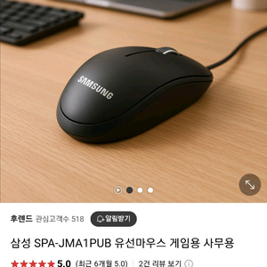 삼성 유선 마우스 (블랙)
