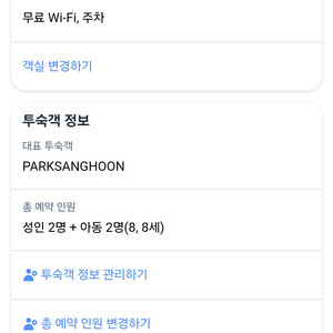 5월30일~6월1일 제주 베니키아 호텔 숙박권(4인실)