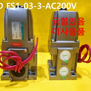 CKD FS1-03-3-AC200V 솔밸브 미사용품