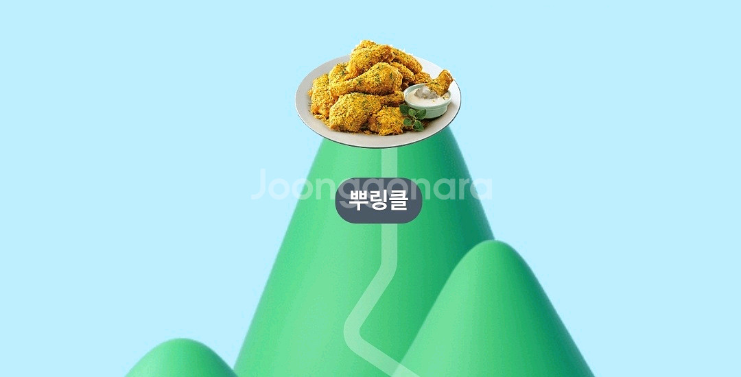 BHC 무료치킨받기--0