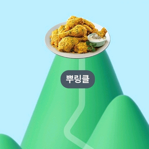 BHC 무료치킨받기