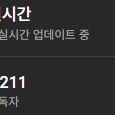 유튜브 수익창출 채널 최저가 판매