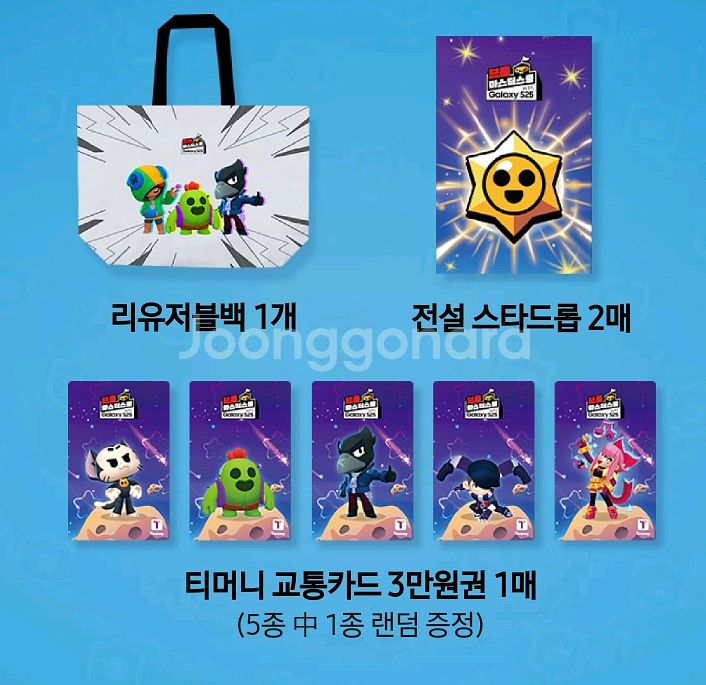 브롤스타즈 기프트팩 미개봉--0
