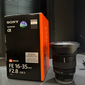 소니 렌즈 16-35gm2 50.4 gm(오사금)