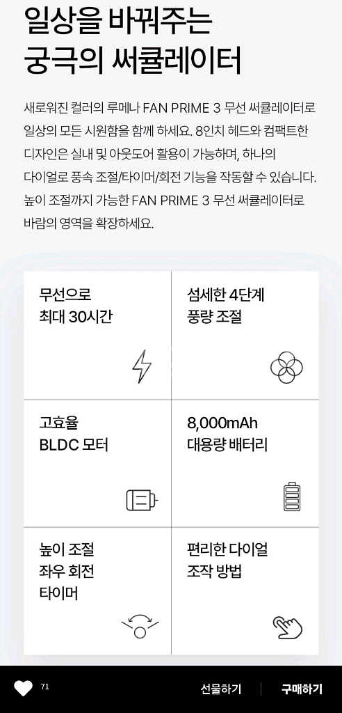 [새상품] 루메나 팬프라임3 무선선풍기 배송지변경 판매--2