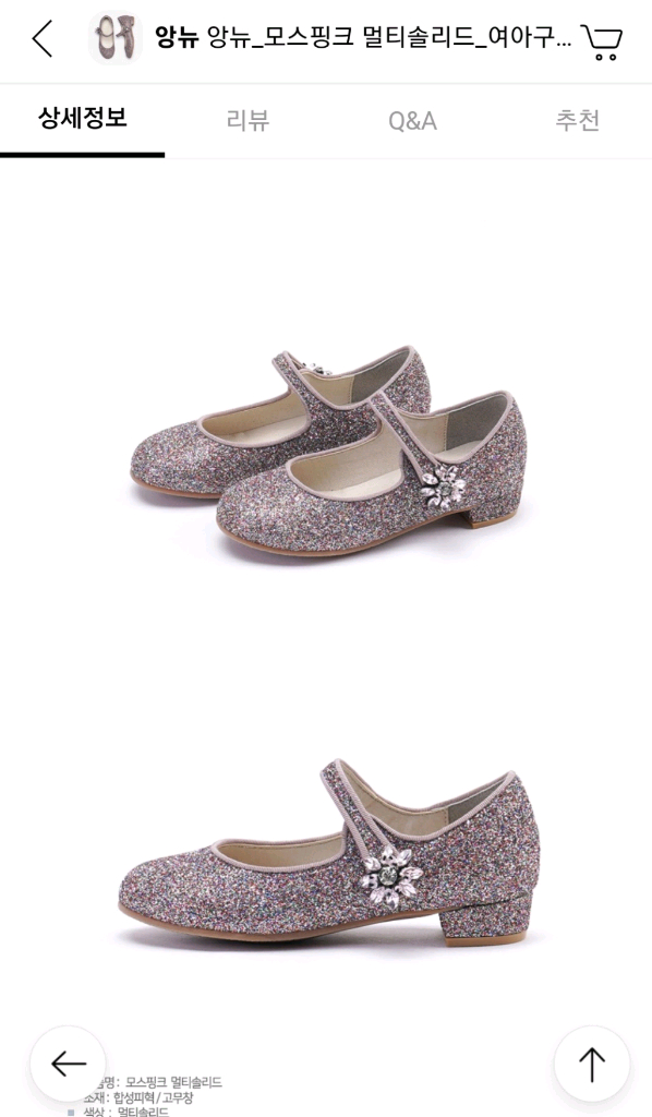 (가격내림)앙뉴 모스핑크 멀티솔리드 구두 14(210) 이미지