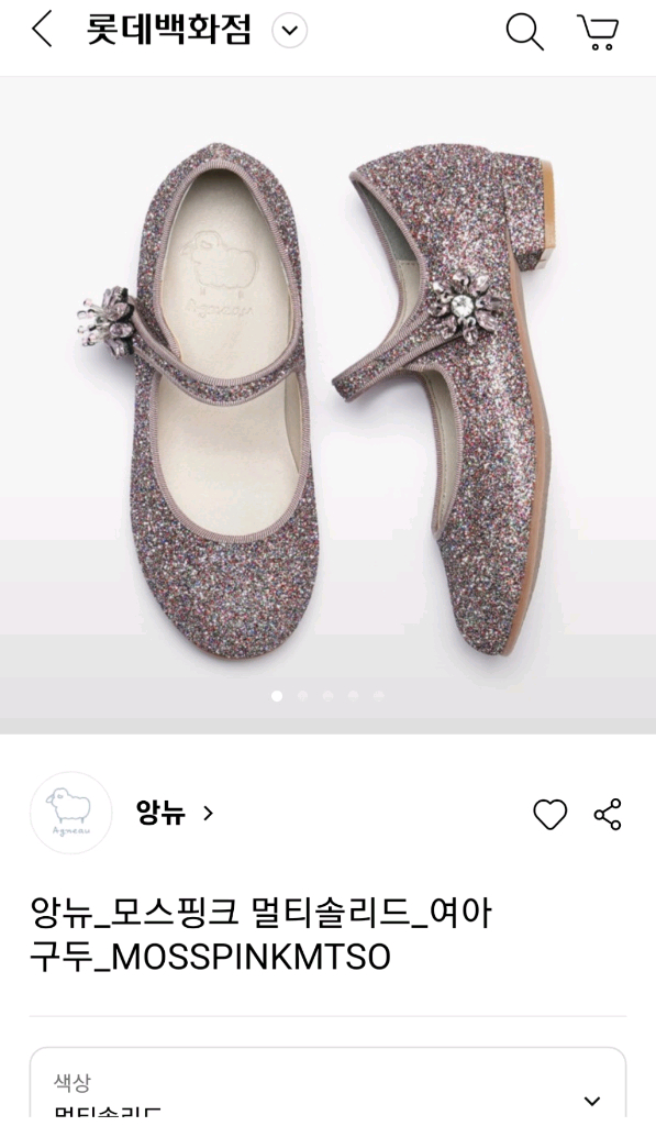 (가격내림)앙뉴 모스핑크 멀티솔리드 구두 14(210) 이미지