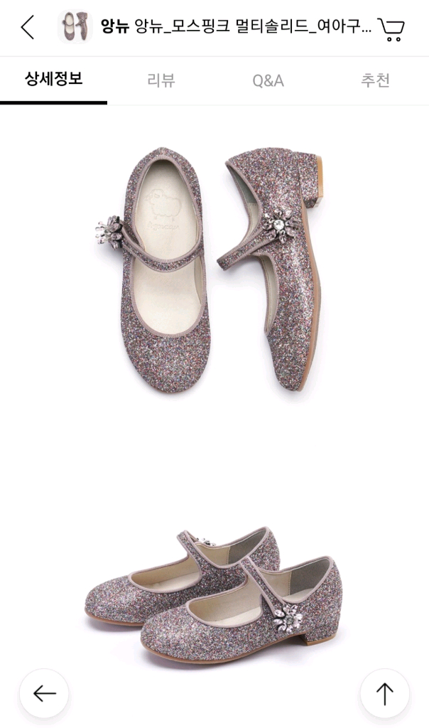 (가격내림)앙뉴 모스핑크 멀티솔리드 구두 14(210) 이미지