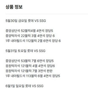 롯데 ssg 사기주의