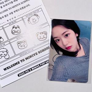 아이브 미니브 팝업 구매금액 7만원 특전 미개봉 유진