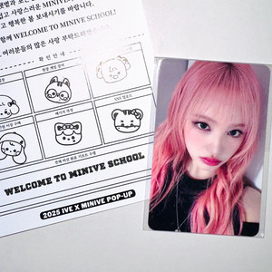 아이브 미니브 팝업 구매금액 7만원 특전 미개봉 리즈