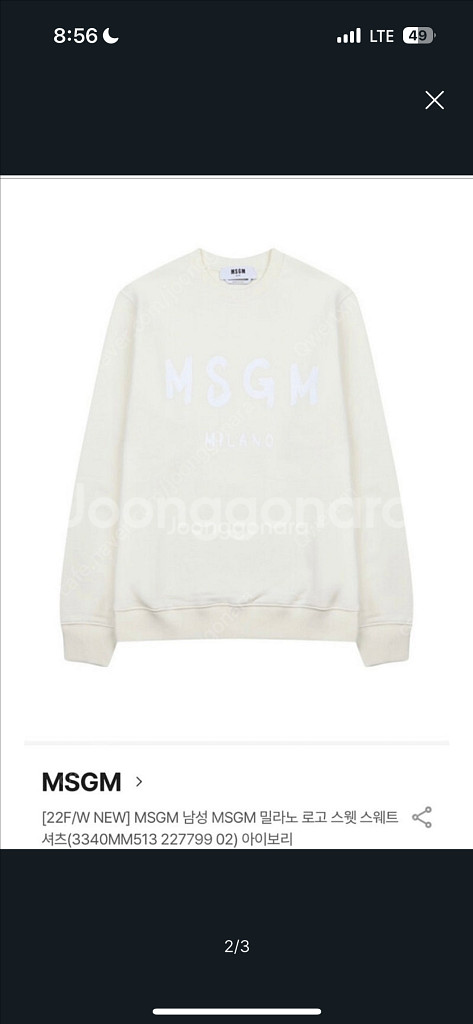 msgm 남성 맨투맨 xl사이즈--1