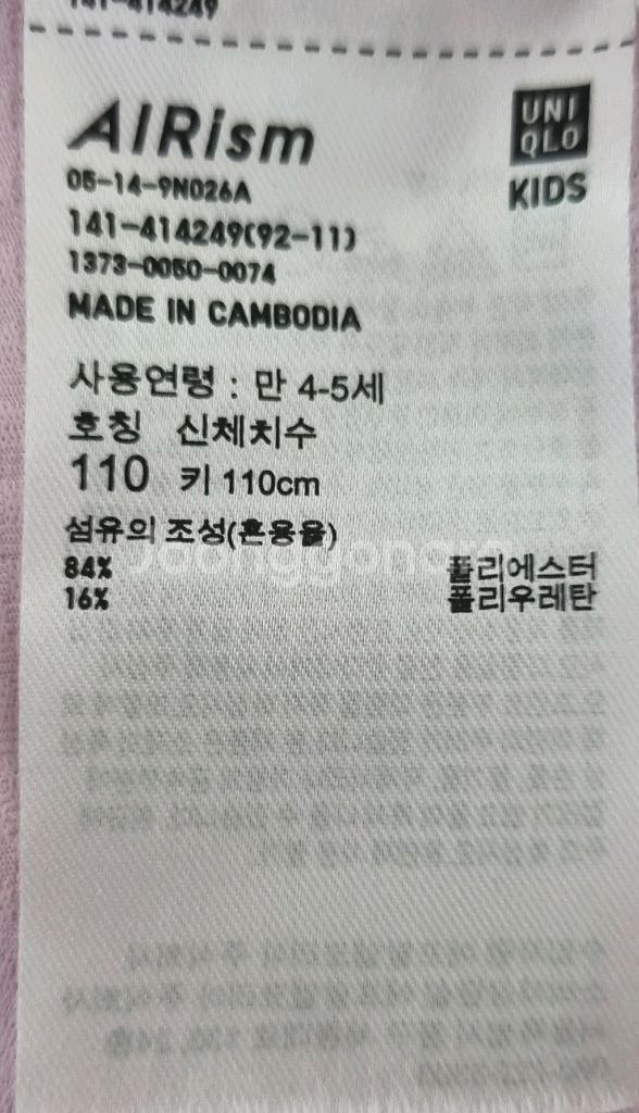 (급처)MSGM 이쁜 사선 로고 바지 8Y--5