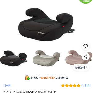 다이치이노픽스 부스터카시트(2개)개당가격