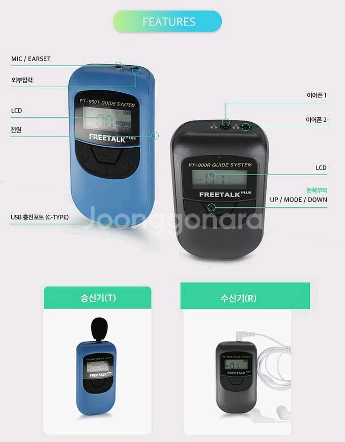 Vatoo 바투 FT-900PLUS 무선송수신기 가이드--8