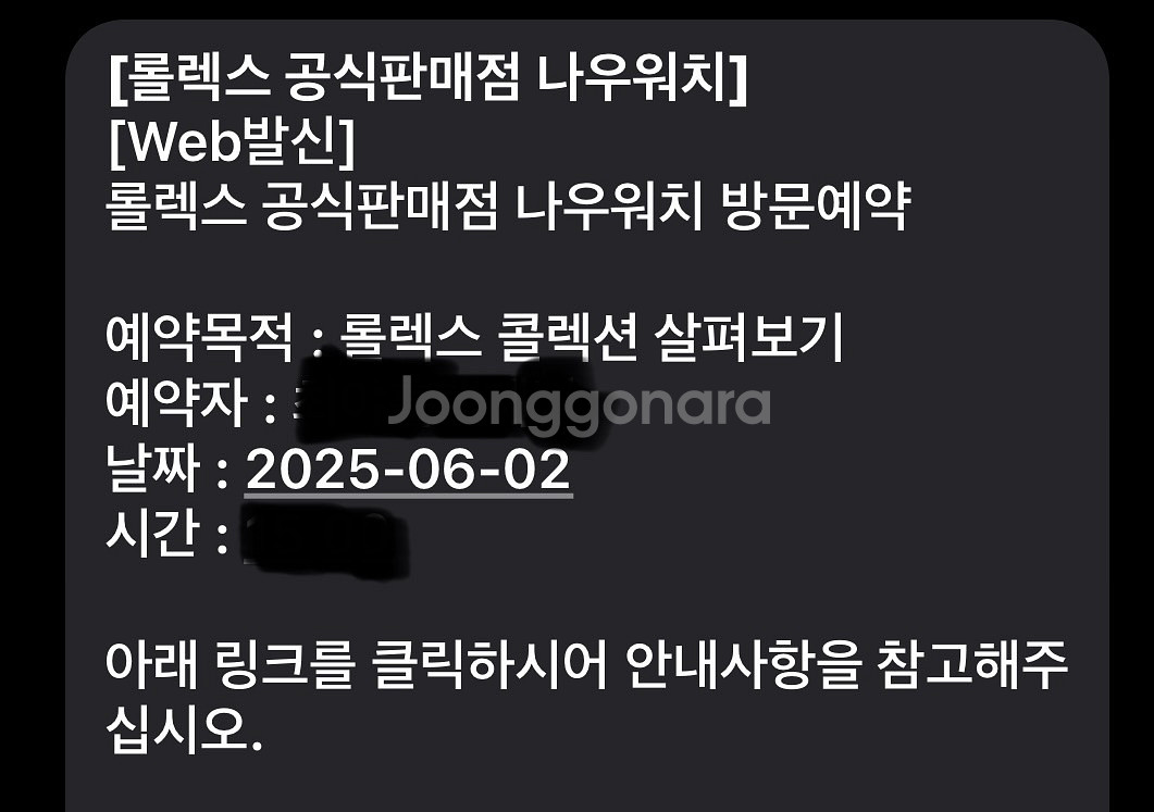 잠실 롤렉스 동반입장--0