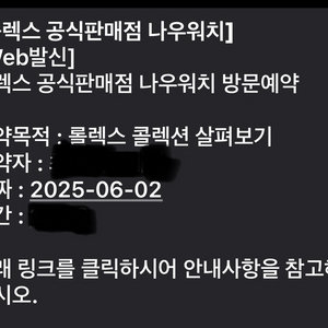 잠실 롤렉스 동반입장