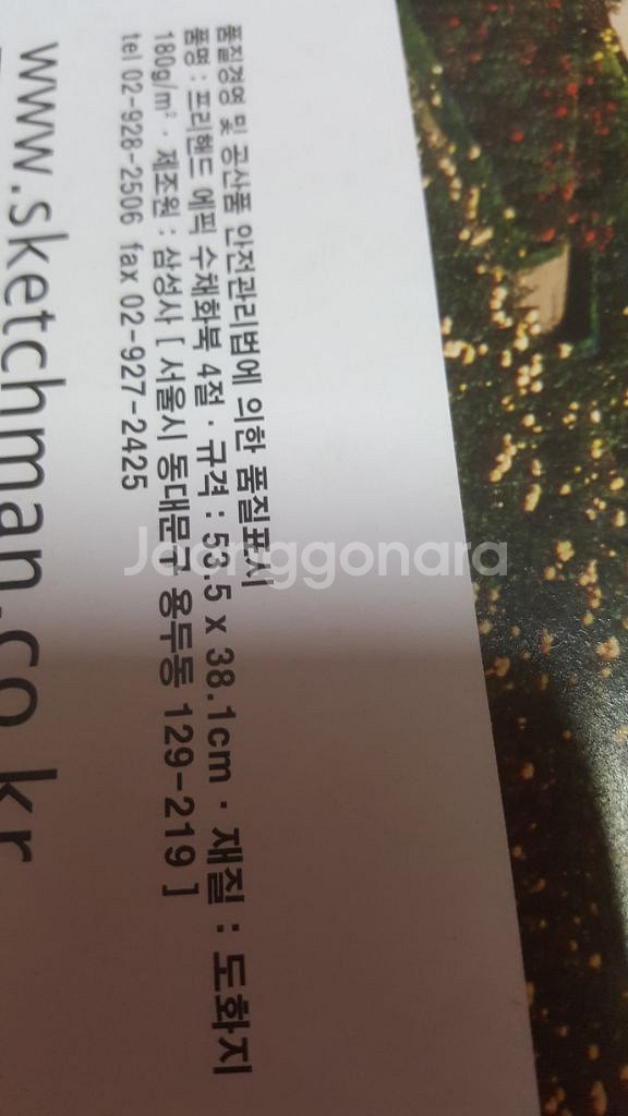 스케치북 4절지 13장--2