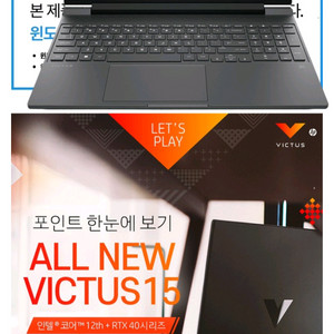 미개봉 HP 빅터스 15 RTX4060 노트북 새상품