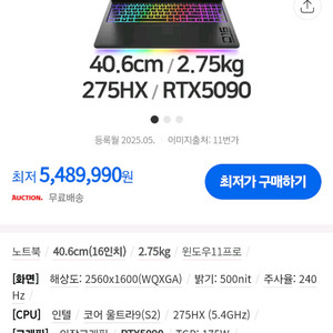 HP 오멘 MAX 16-ah0188TX RTX5090