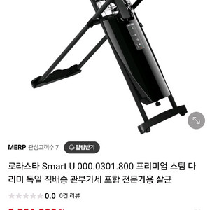 로라스타 Smart U 프리미엄 스팀다리미