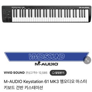 M-Audio Keystation 61 MK3