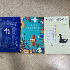 책 3권