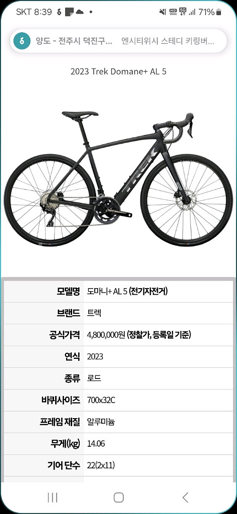 2023트렉도마니AL5--0