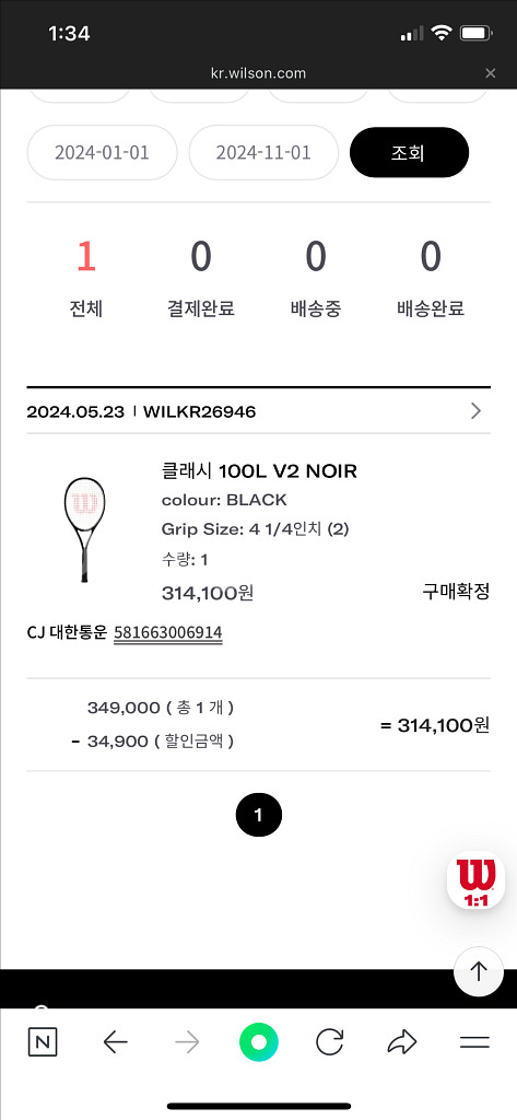 윌슨 클래시 100L V2 NOIR--6