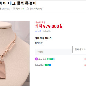14k로즈골드 바 목걸이