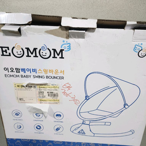 이오맘베이비 바운서
