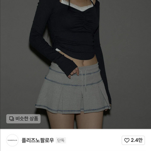 플리즈노팔로우 지젤탑 쿨차콜 플노팔
