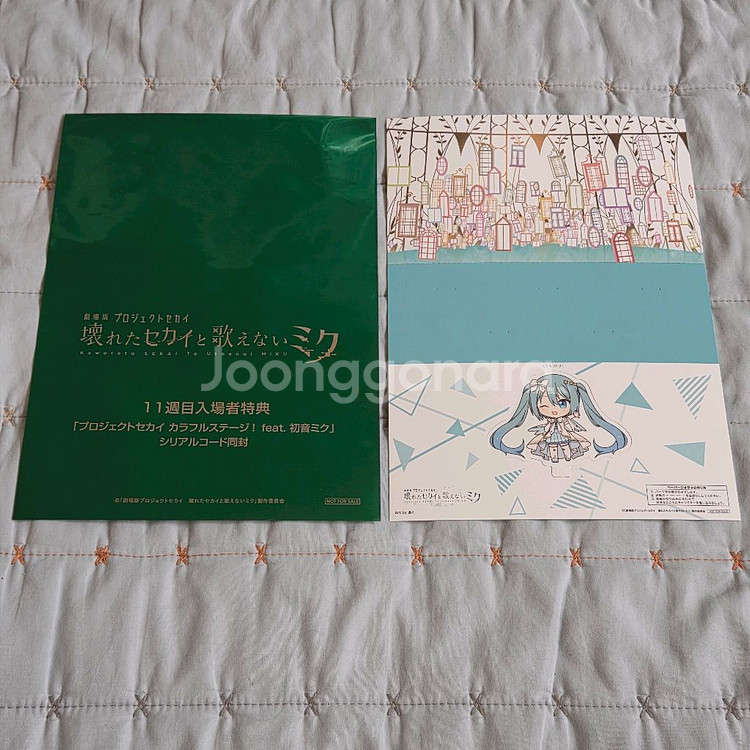 프세카 프로세카 영화 특전 하츠네 미쿠 페이퍼 디오라마--0