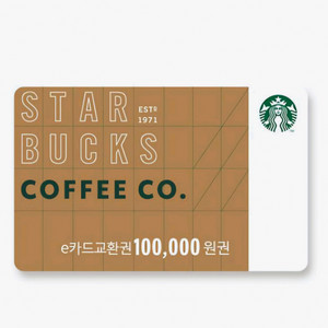 스타벅스 10만원권 e카드 교환권 상품권 97000원
