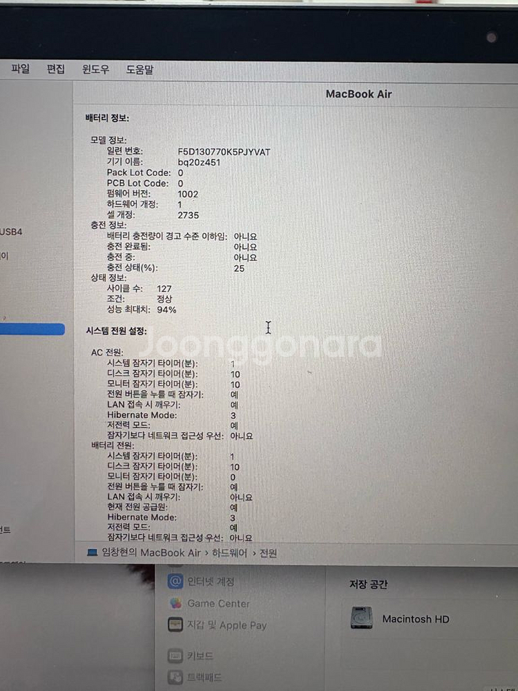 맥북 에어 m1--5