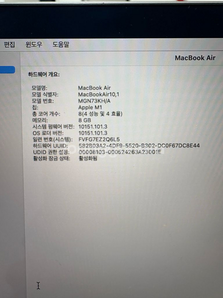 맥북 에어 m1--6