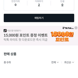 사기꾼 조심 yeowon6644
