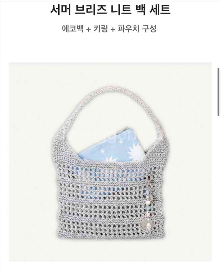 스타벅스 서머 브리즈 니트백 실버백 에코백--2