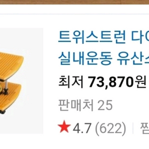 트위스트런