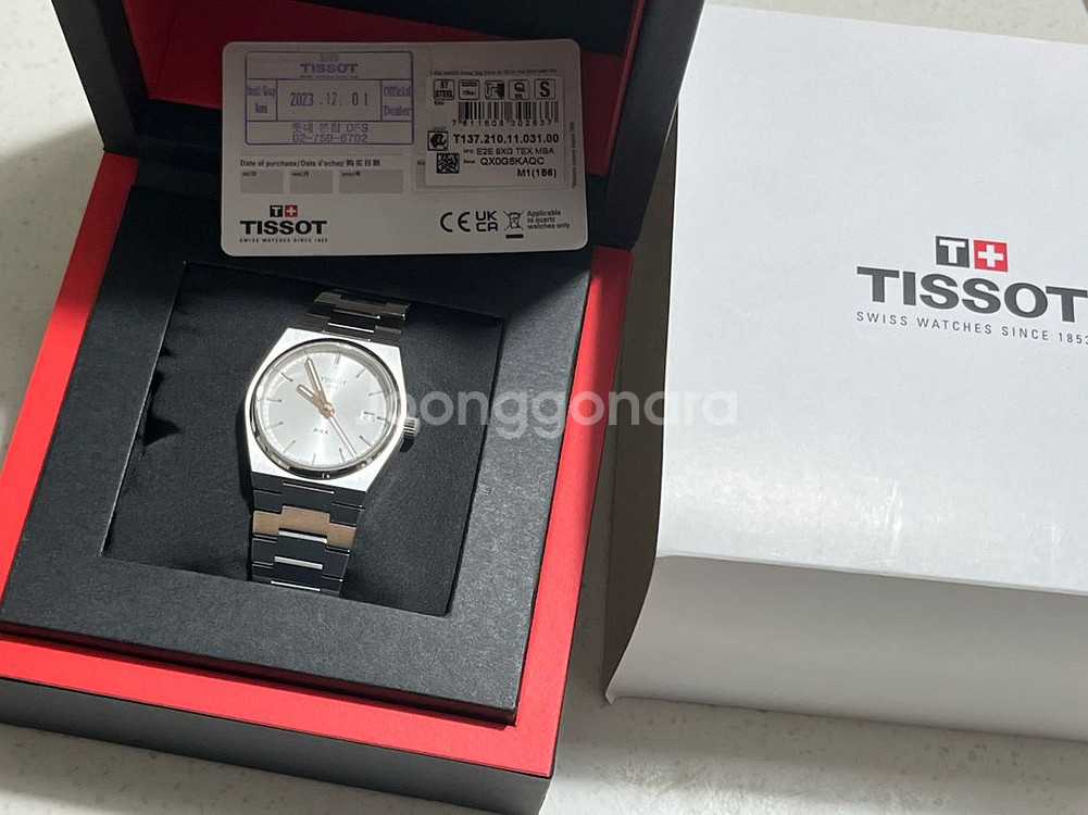 티쏘 TISSOT PRX 35mm 쿼츠 실버 시계--1