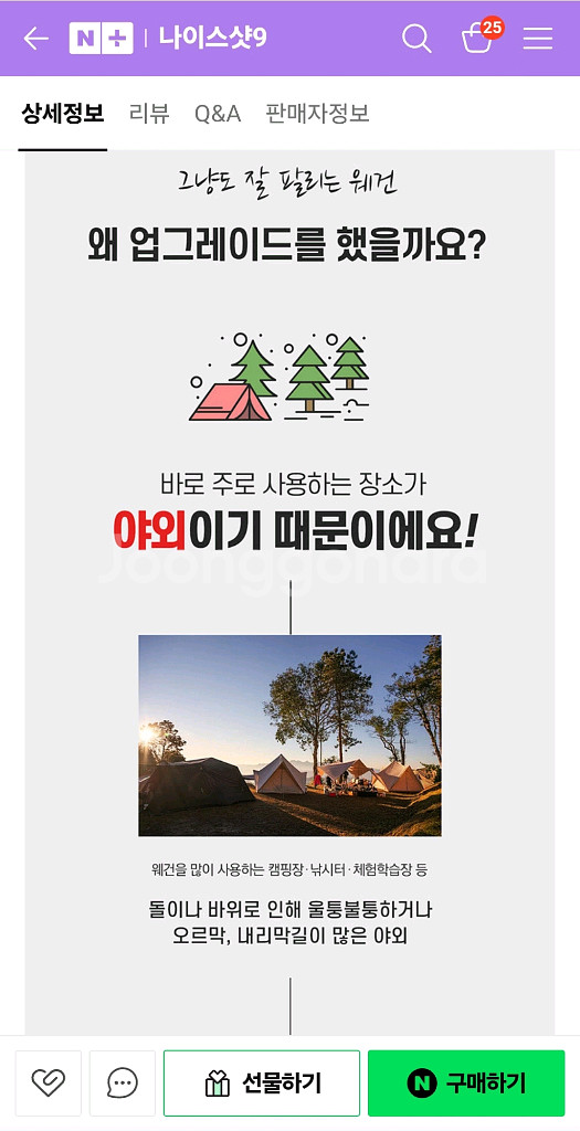 캠핑웨건--1