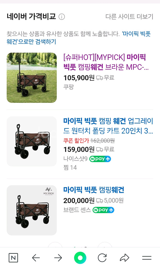 캠핑웨건--2