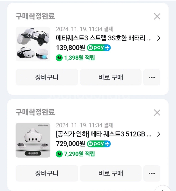 메타퀘스트3 512gb--0