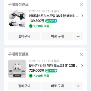 메타퀘스트3 512gb