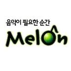 멜론이용권