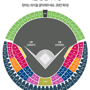 6/5 두산 vs 기아 1루 응원석 2연석 판매합니다