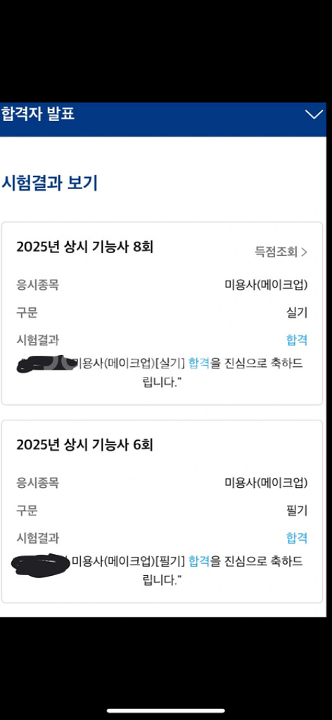 국가 메이크업 자격증 준비물 풀박스 원패스--3