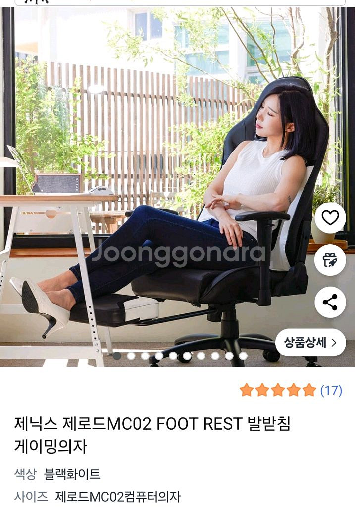 제닉스제로드 게이밍 의자 판매합니다--3
