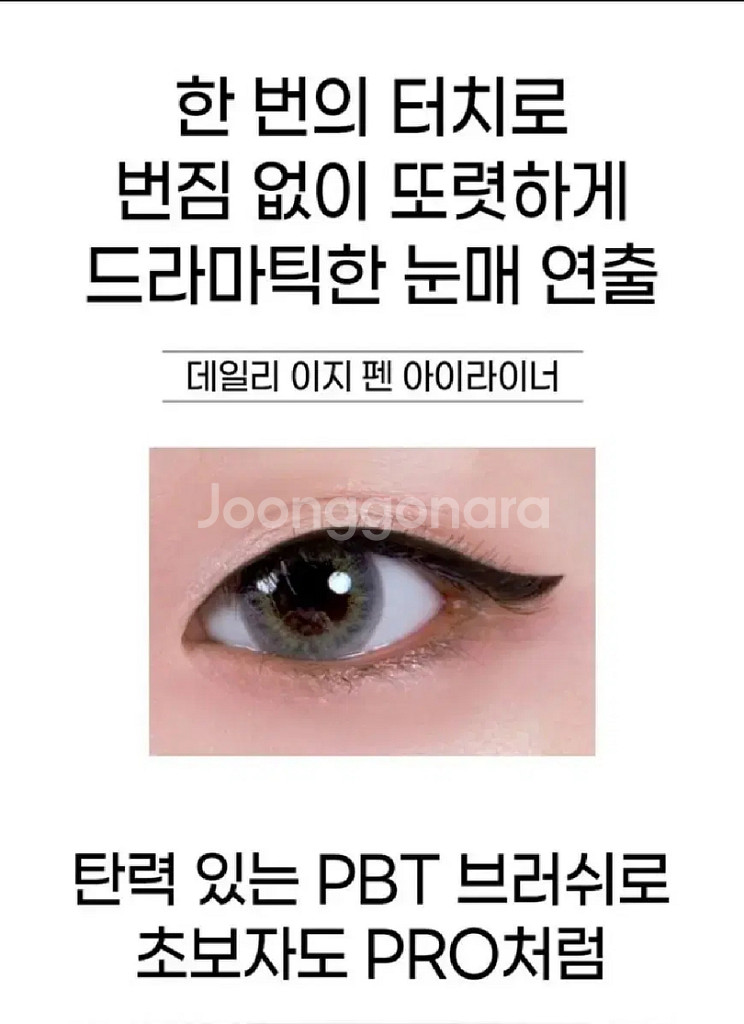 아이라이너 3개 드라마틱한 눈매연출 번짐없는 붓펜--2